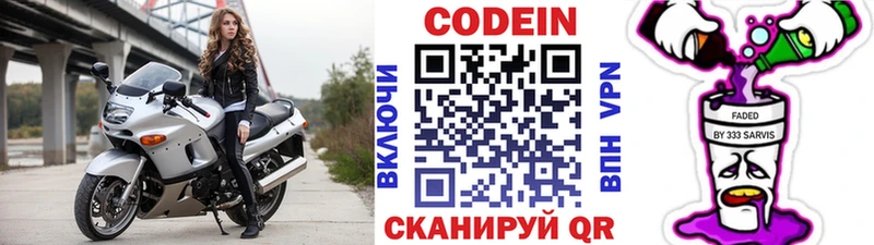 Кодеин напиток Lean (лин)  Удачный 