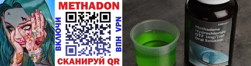 Метадон мёд  купить наркотик  Удачный 